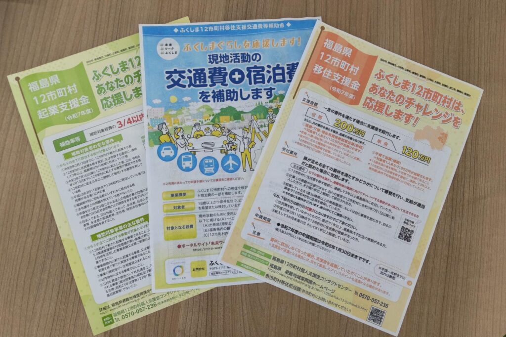 費用と活用できる支援制度を確認する